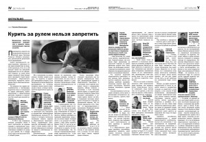 разворот_курение