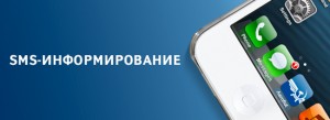 sms-service