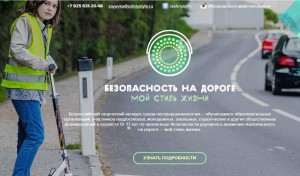безопасность