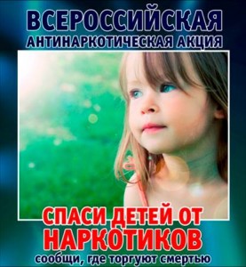 Vserossiyskaya-akciya