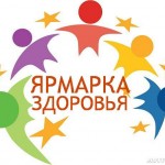 yarmarka%20zdorovya